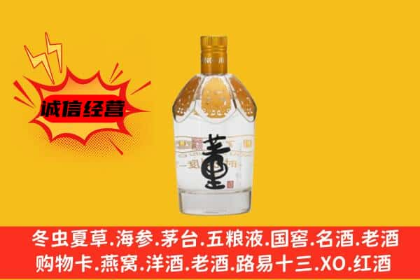 开封市上门回收老董酒