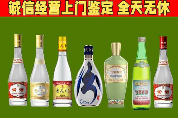 开封市烟酒回收汾酒系列.jpg